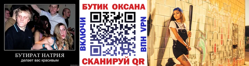 БУТИРАТ 1.4BDO Северо-Курильск